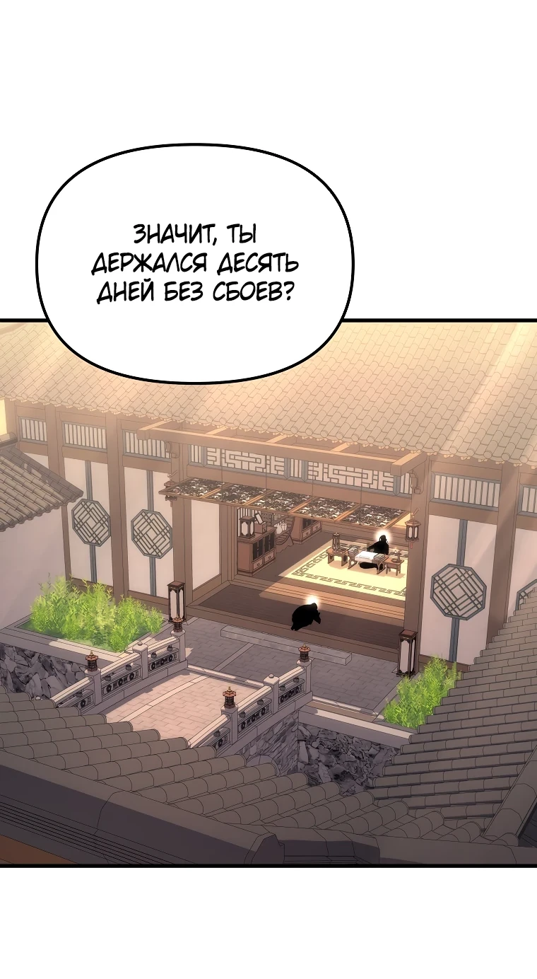 Read Реинкарнация Демонического Наследника Manga Online