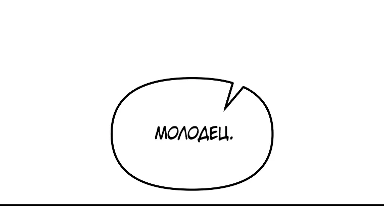 Read Реинкарнация Демонического Наследника Manga Online