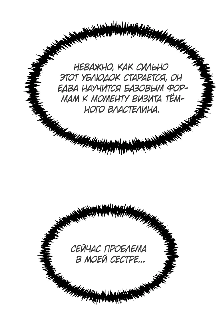 Read Реинкарнация Демонического Наследника Manga Online