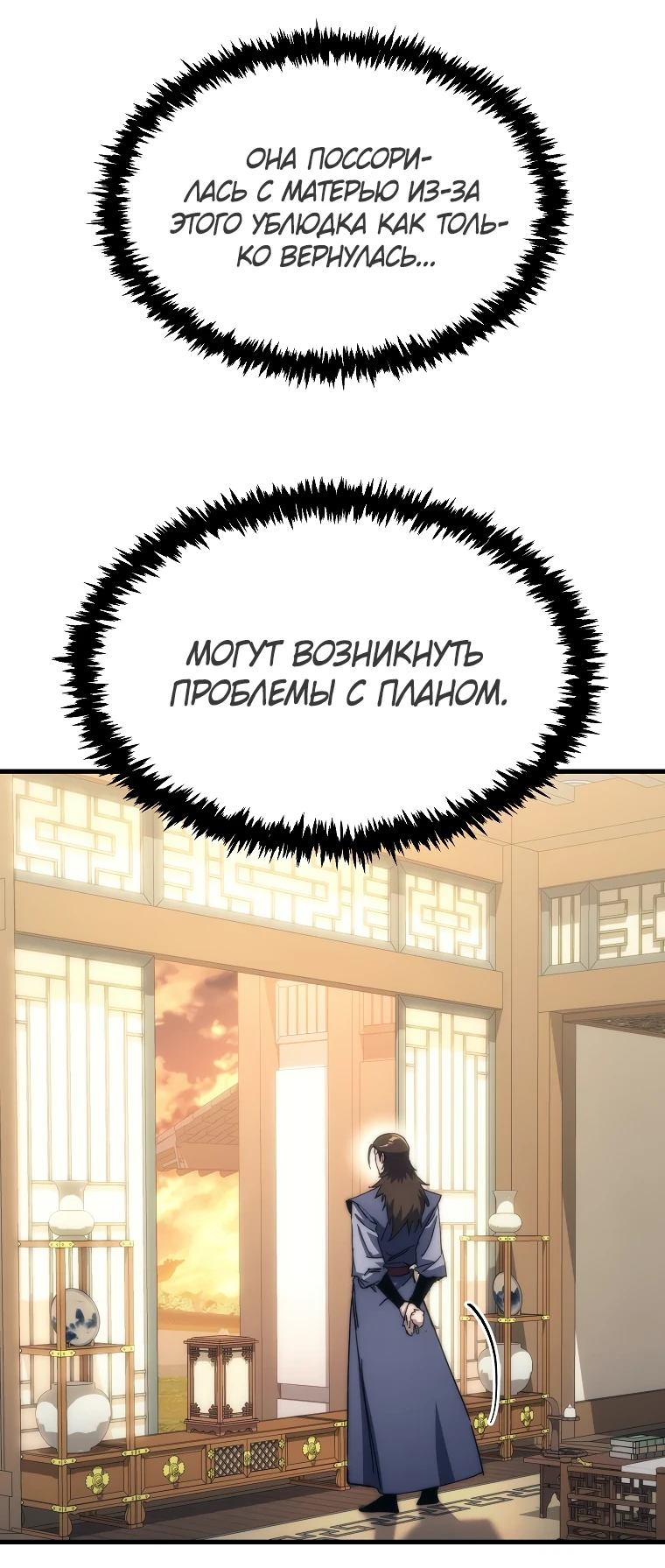 Read Реинкарнация Демонического Наследника Manga Online