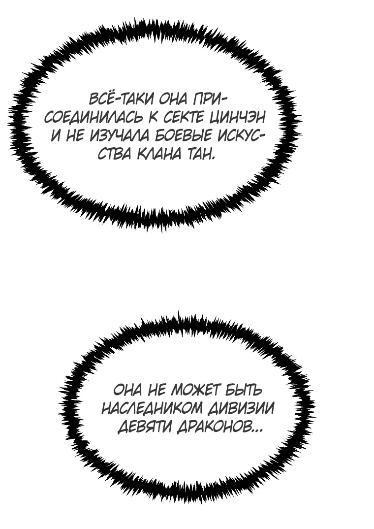 Read Реинкарнация Демонического Наследника Manga Online