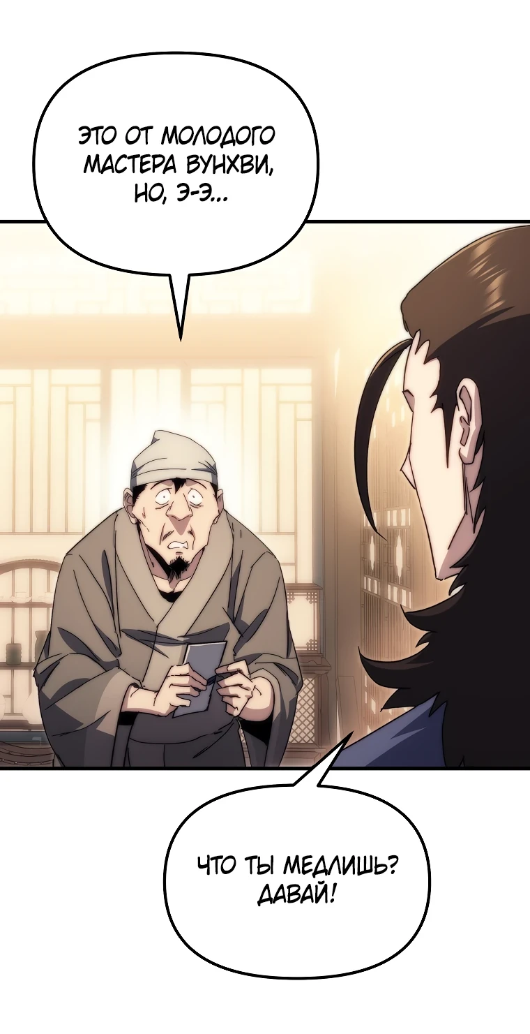 Read Реинкарнация Демонического Наследника Manga Online
