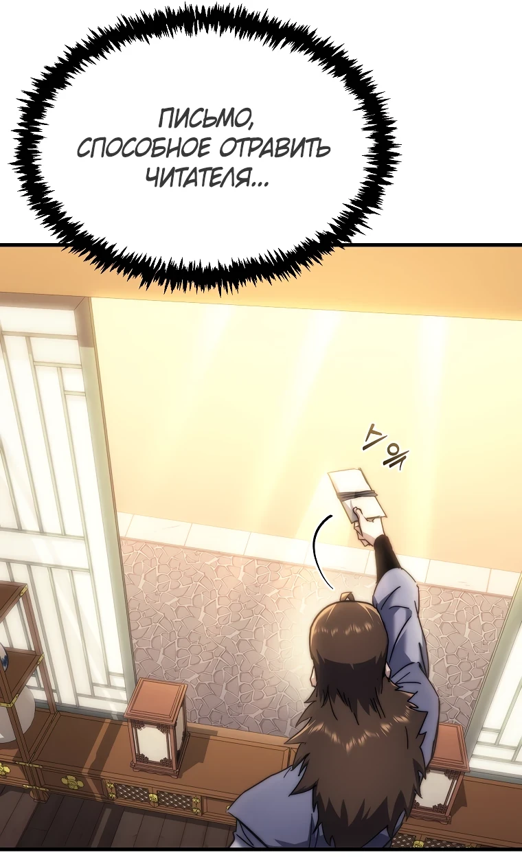 Read Реинкарнация Демонического Наследника Manga Online