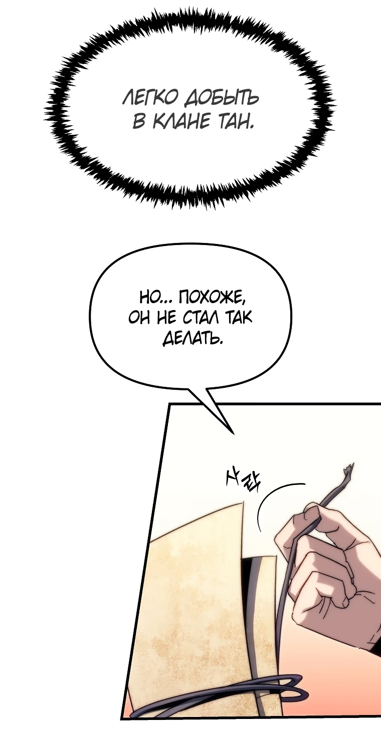 Read Реинкарнация Демонического Наследника Manga Online