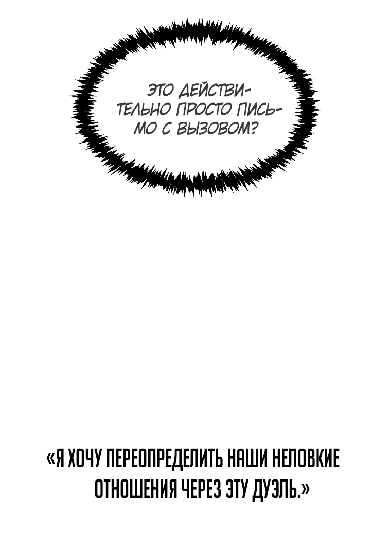 Read Реинкарнация Демонического Наследника Manga Online