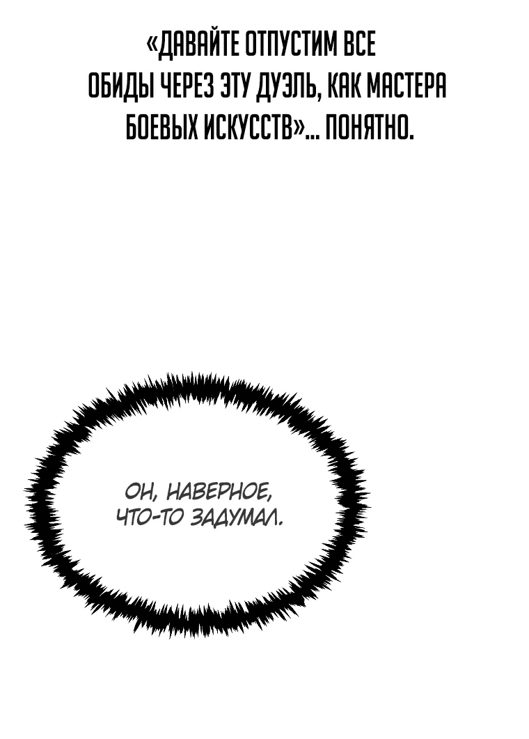 Read Реинкарнация Демонического Наследника Manga Online