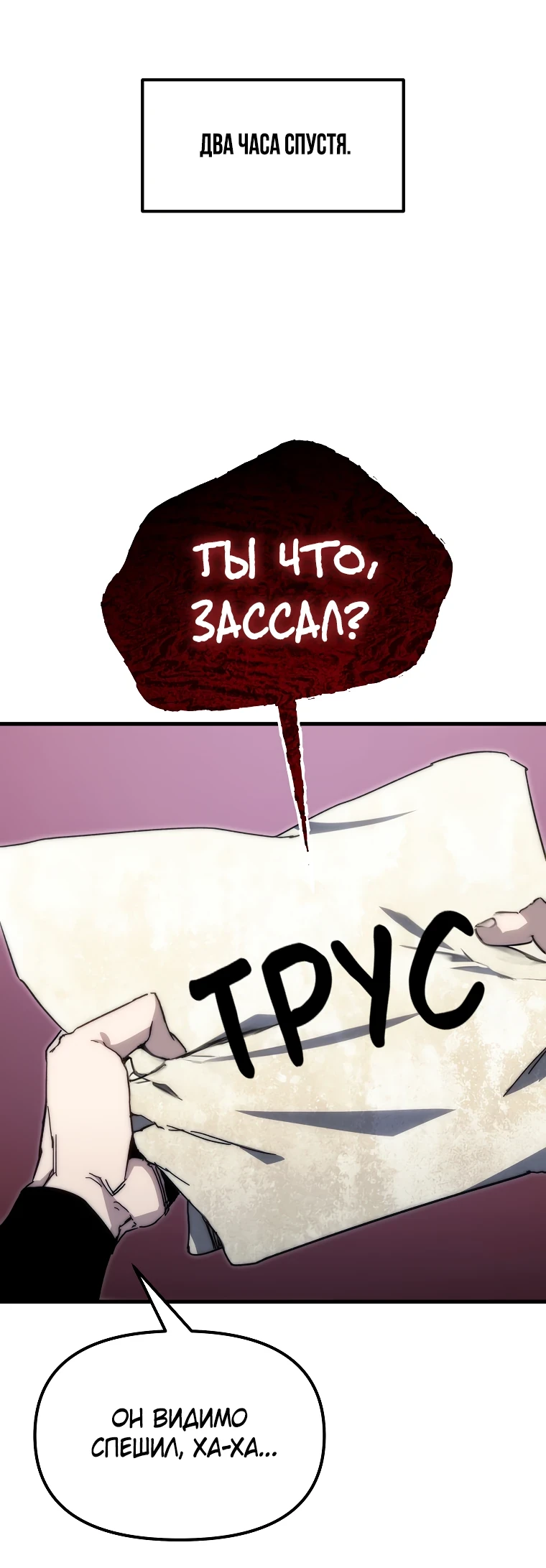 Read Реинкарнация Демонического Наследника Manga Online