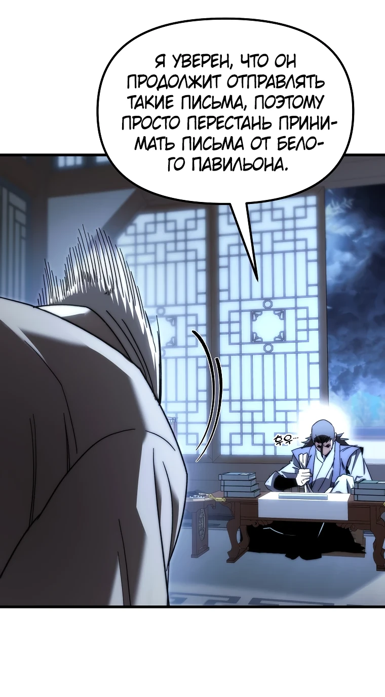 Read Реинкарнация Демонического Наследника Manga Online