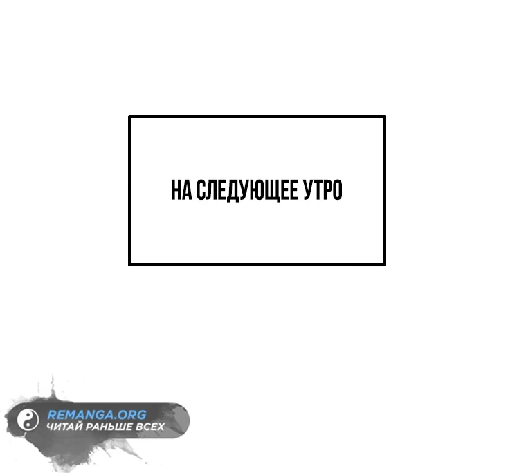 Read Реинкарнация Демонического Наследника Manga Online