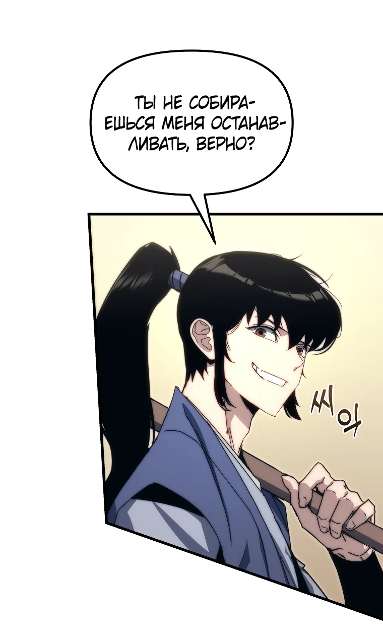 Read Реинкарнация Демонического Наследника Manga Online