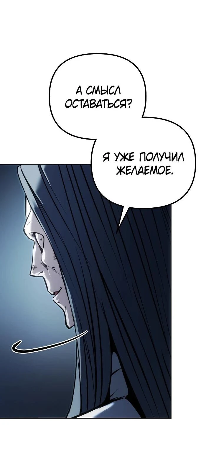 Read Реинкарнация Демонического Наследника Manga Online