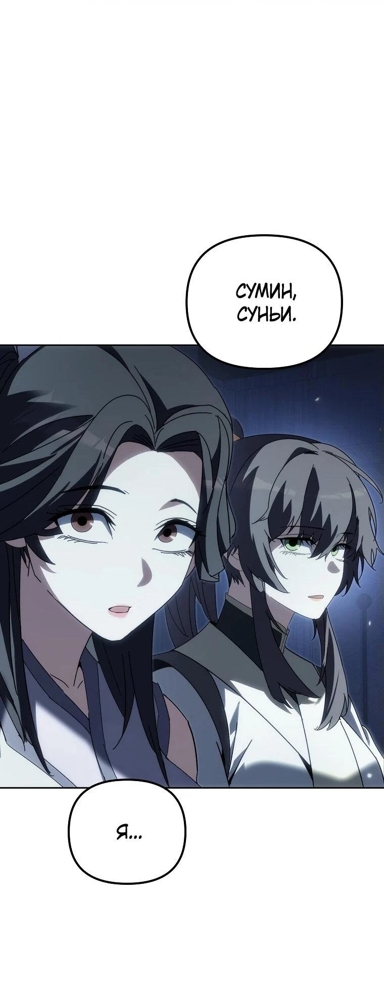 Read Реинкарнация Демонического Наследника Manga Online