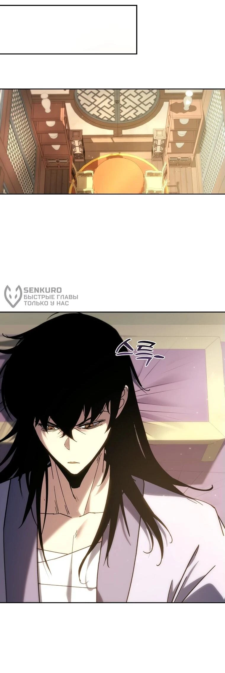 Read Реинкарнация Демонического Наследника Manga Online