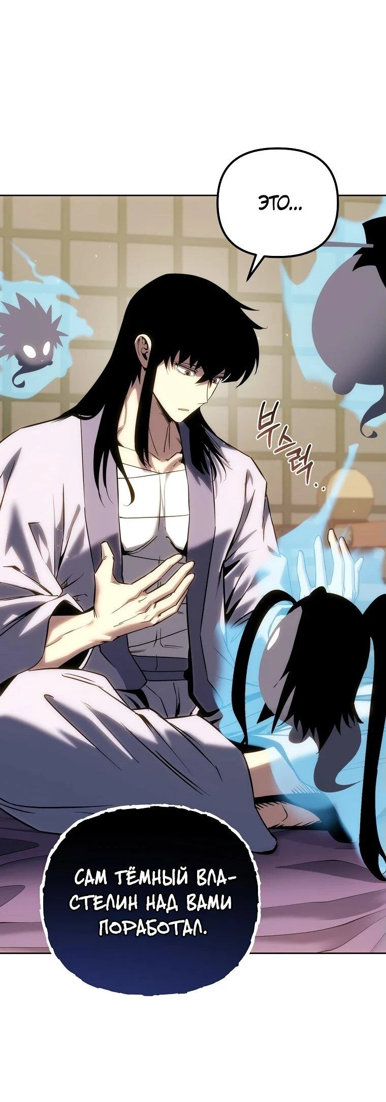 Read Реинкарнация Демонического Наследника Manga Online