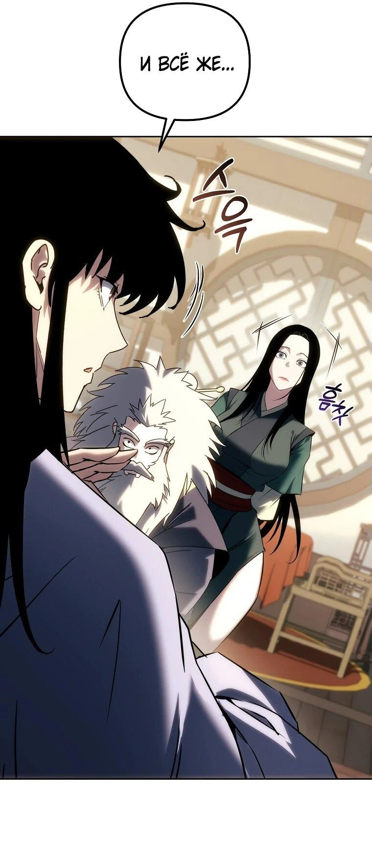 Read Реинкарнация Демонического Наследника Manga Online
