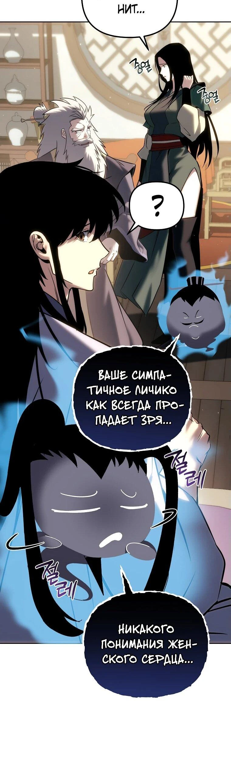 Read Реинкарнация Демонического Наследника Manga Online
