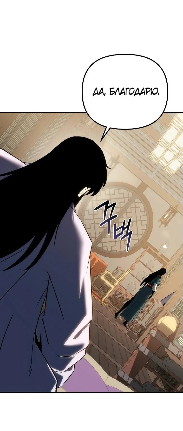 Read Реинкарнация Демонического Наследника Manga Online