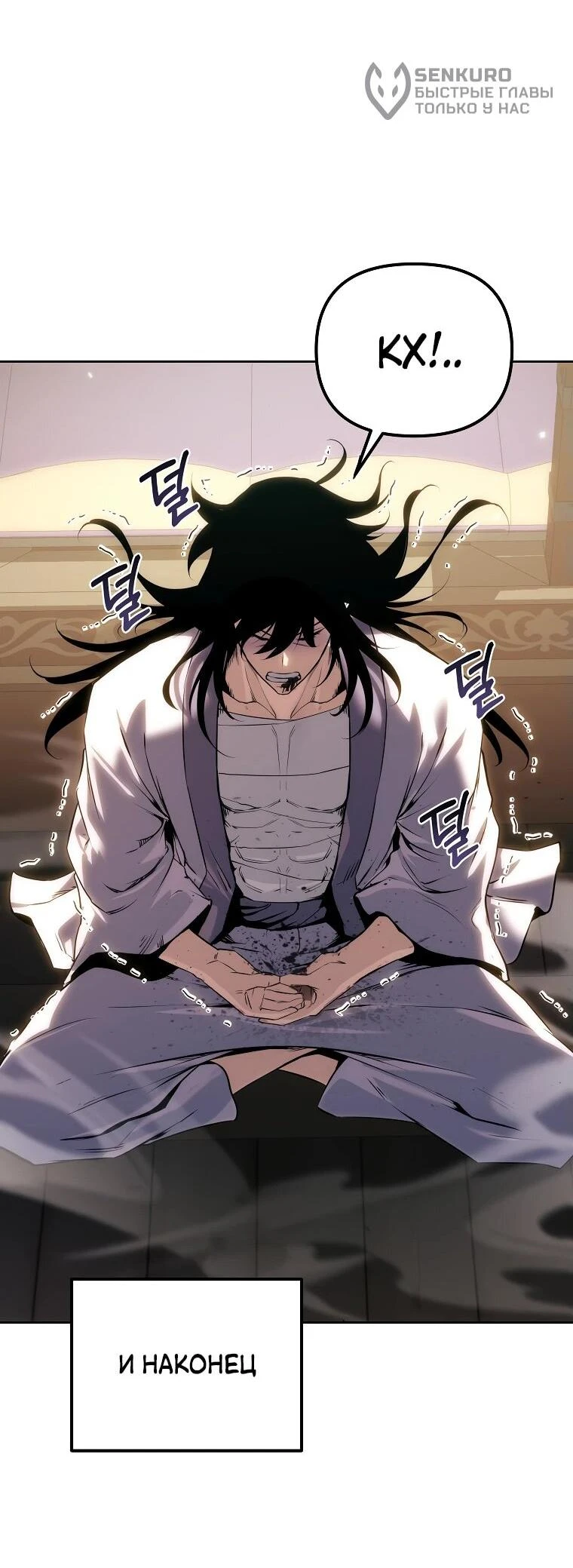 Read Реинкарнация Демонического Наследника Manga Online
