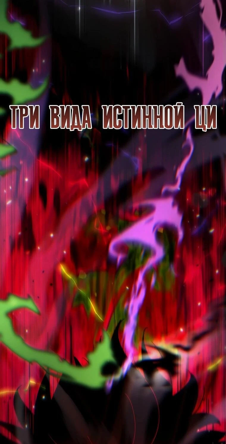 Read Реинкарнация Демонического Наследника Manga Online