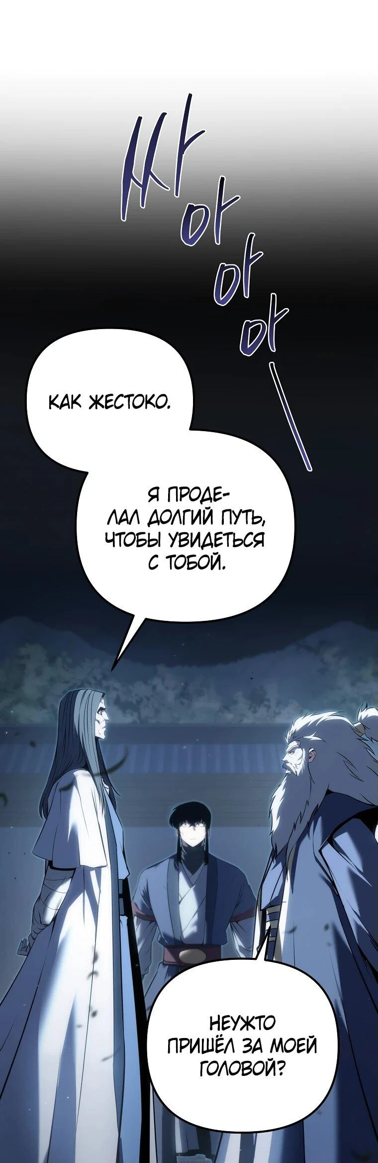 Read Реинкарнация Демонического Наследника Manga Online