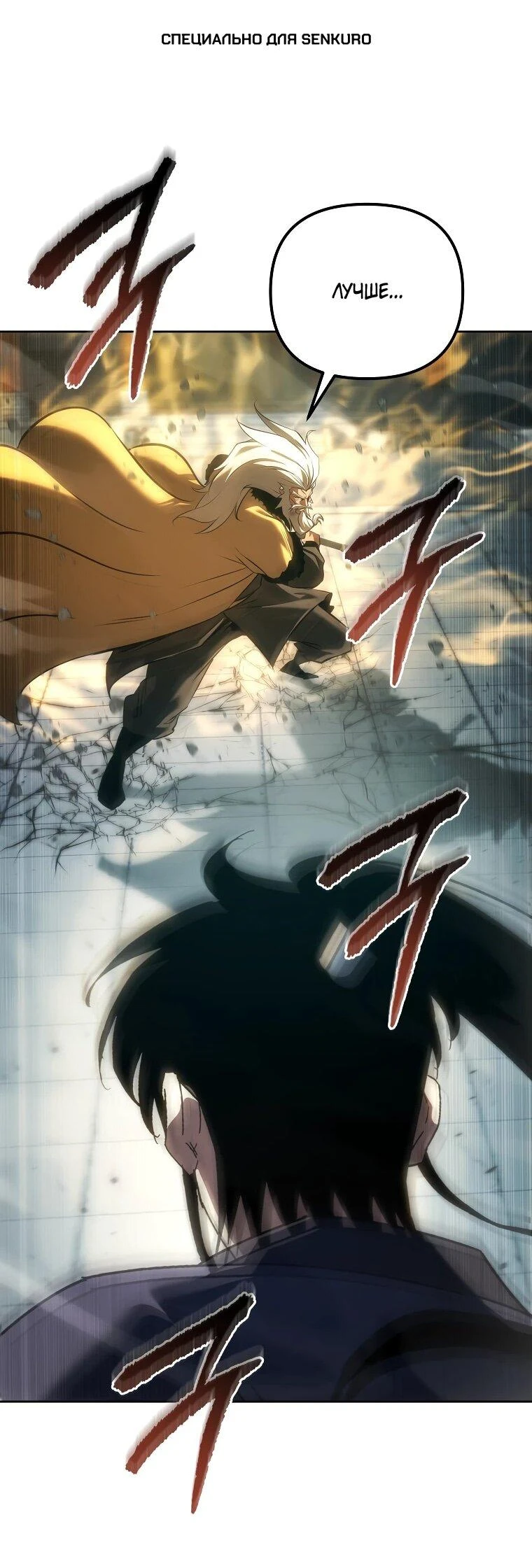 Read Реинкарнация Демонического Наследника Manga Online