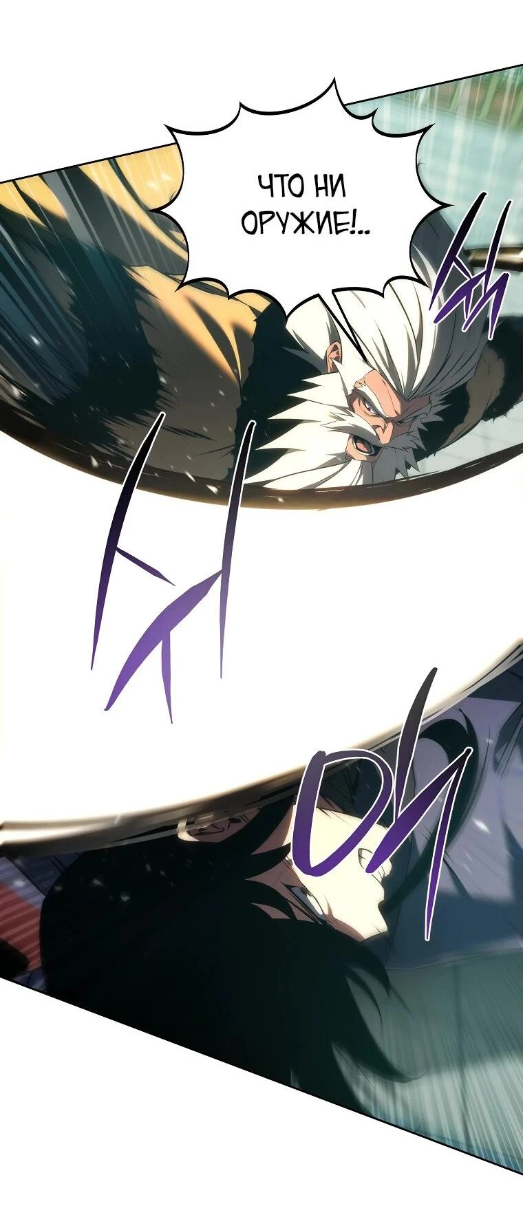 Read Реинкарнация Демонического Наследника Manga Online