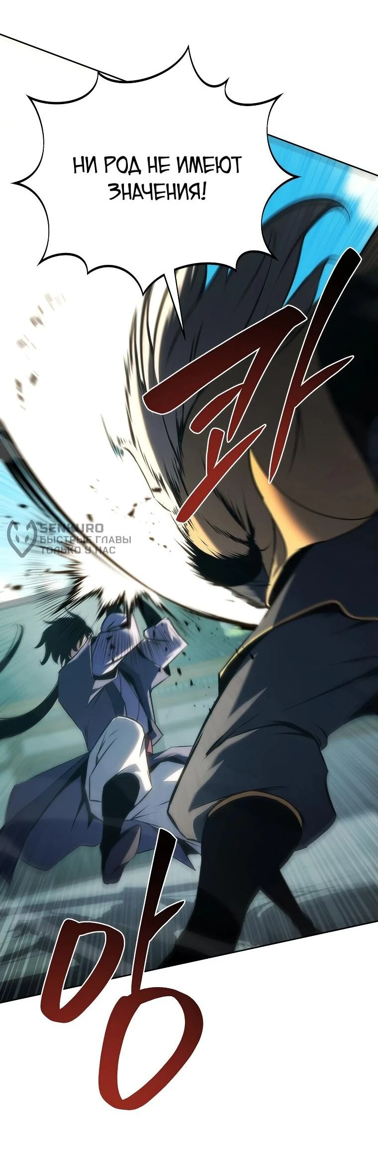 Read Реинкарнация Демонического Наследника Manga Online