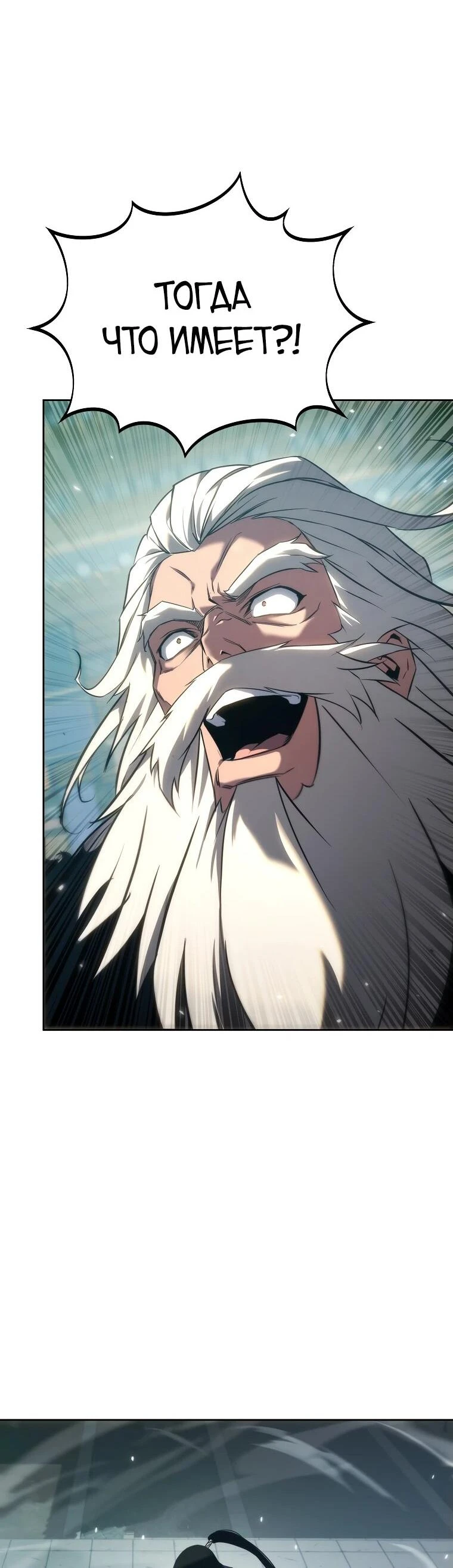 Read Реинкарнация Демонического Наследника Manga Online