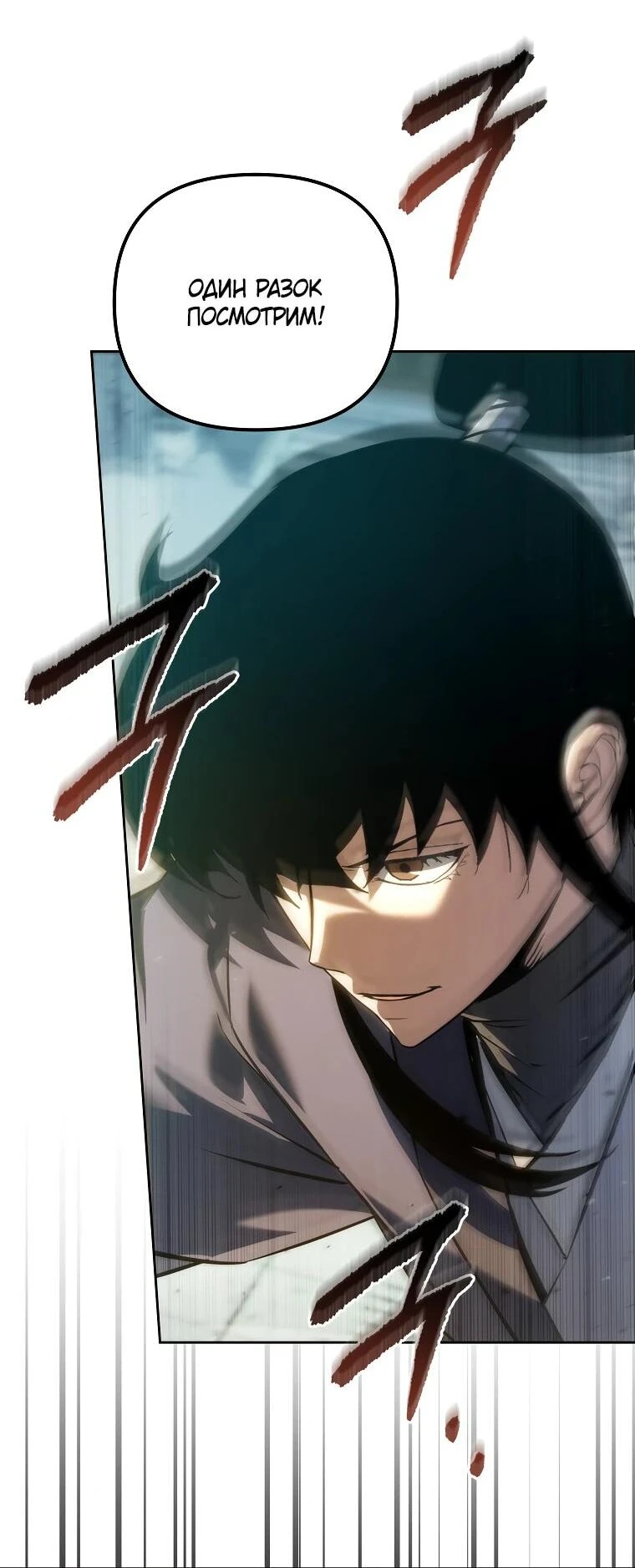 Read Реинкарнация Демонического Наследника Manga Online