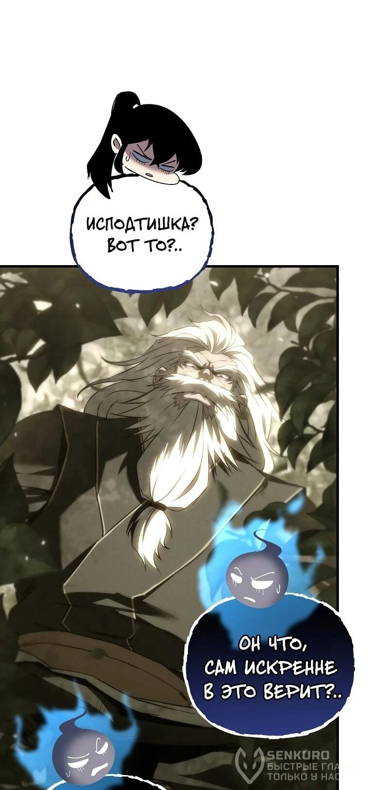 Read Реинкарнация Демонического Наследника Manga Online