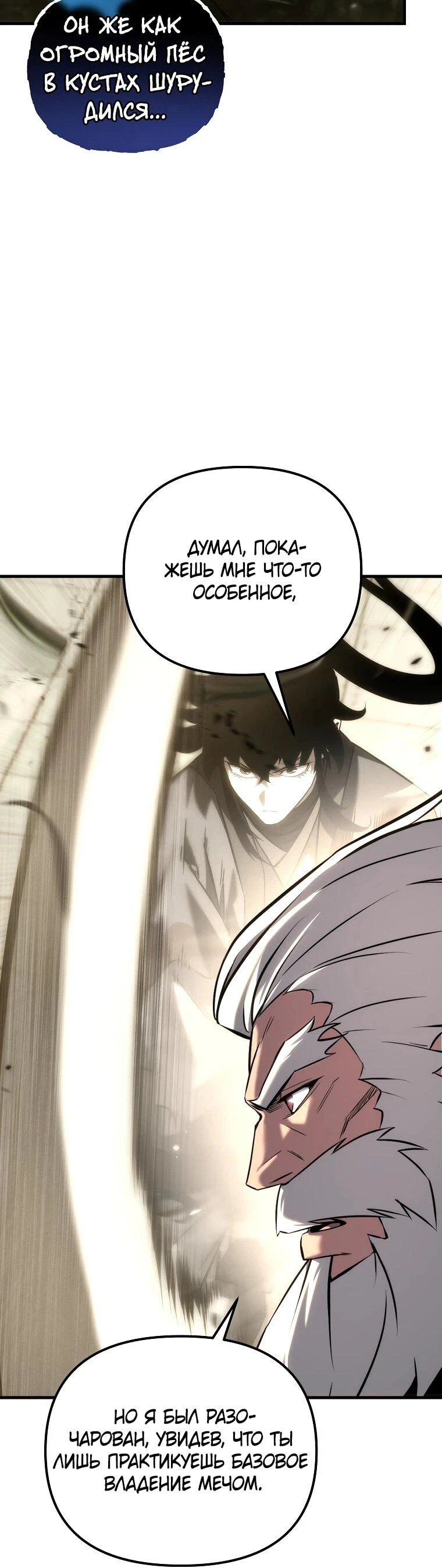 Read Реинкарнация Демонического Наследника Manga Online