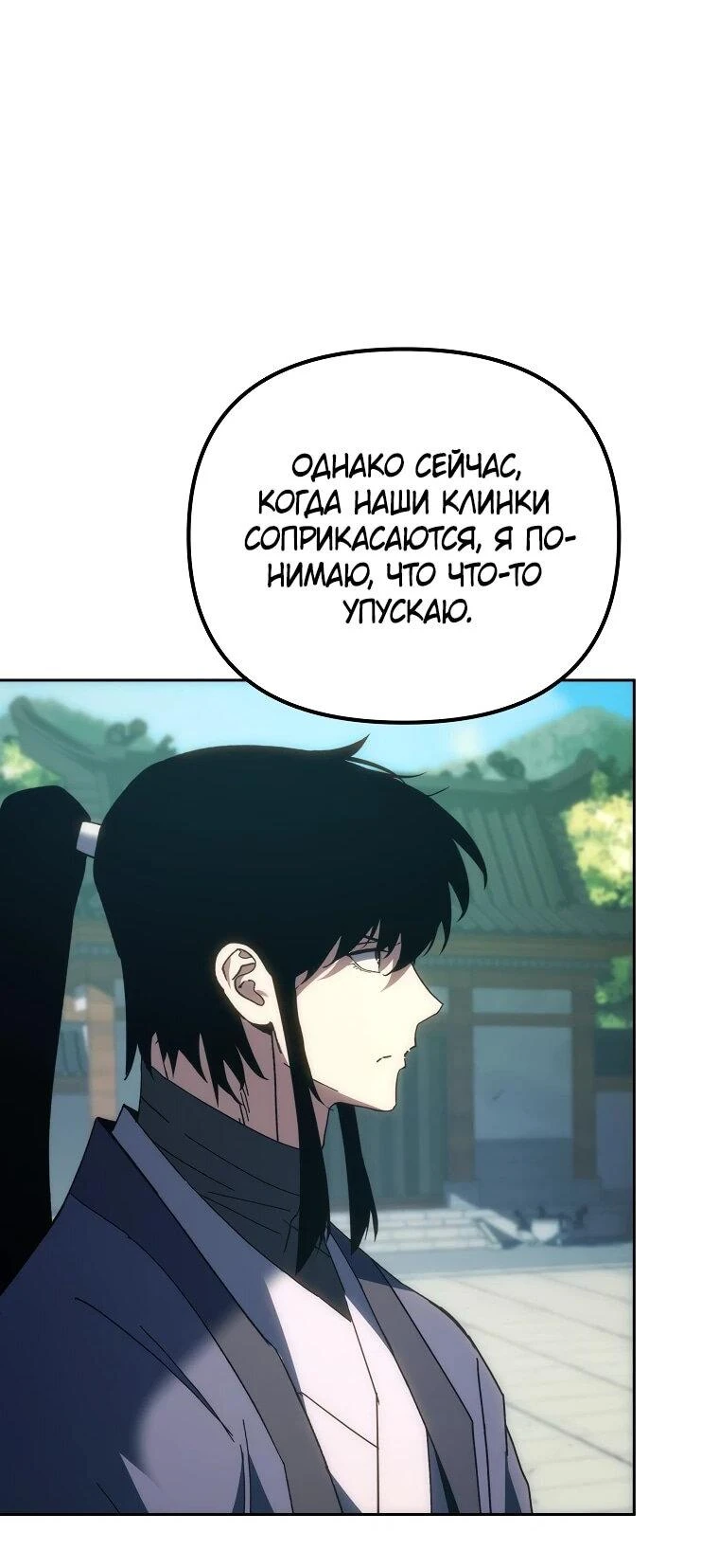 Read Реинкарнация Демонического Наследника Manga Online