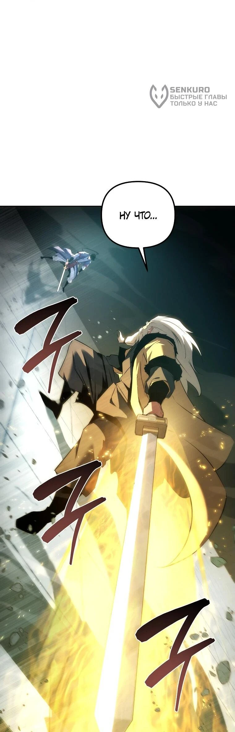 Read Реинкарнация Демонического Наследника Manga Online