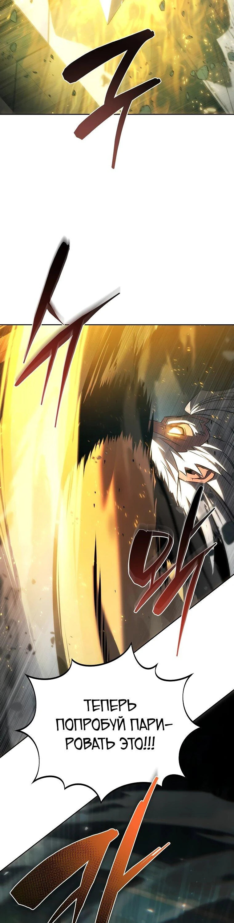 Read Реинкарнация Демонического Наследника Manga Online