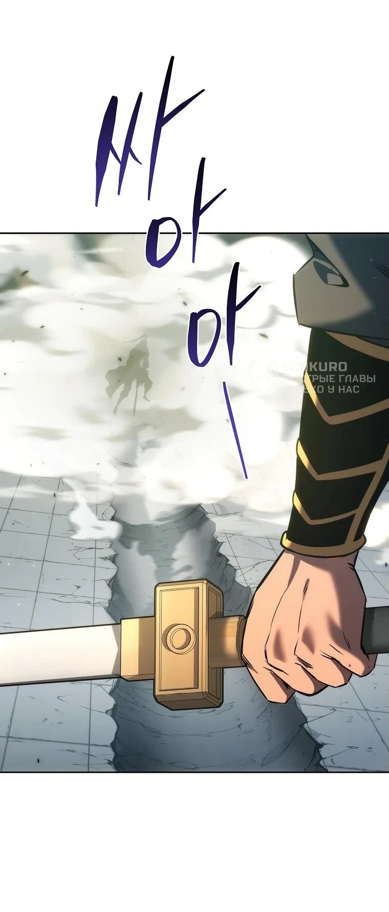 Read Реинкарнация Демонического Наследника Manga Online