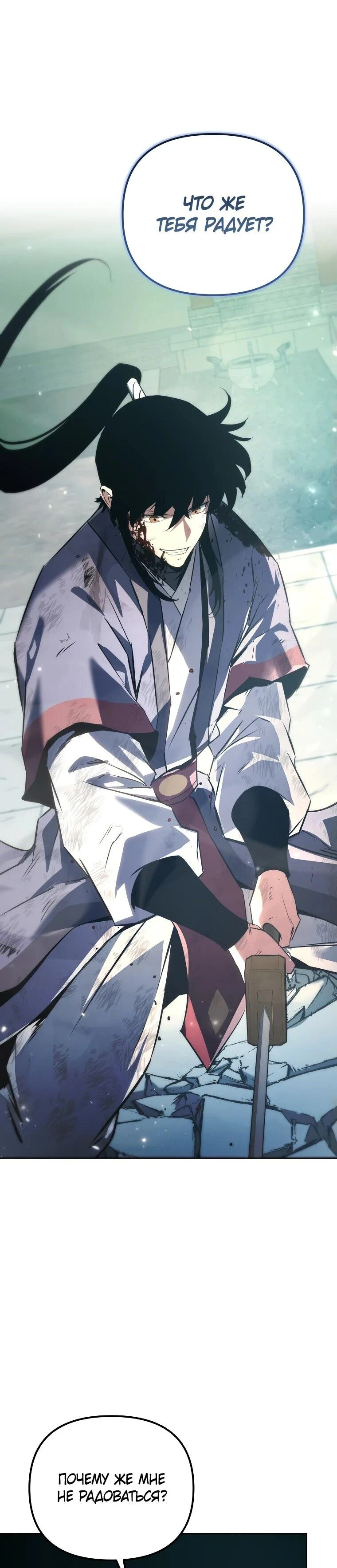 Read Реинкарнация Демонического Наследника Manga Online