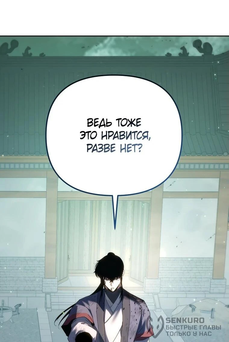 Read Реинкарнация Демонического Наследника Manga Online