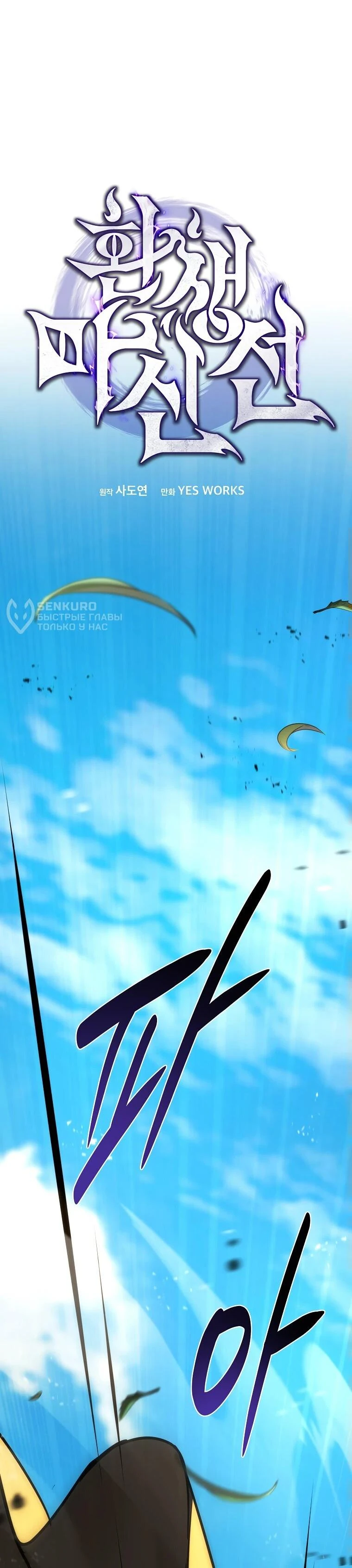 Read Реинкарнация Демонического Наследника Manga Online