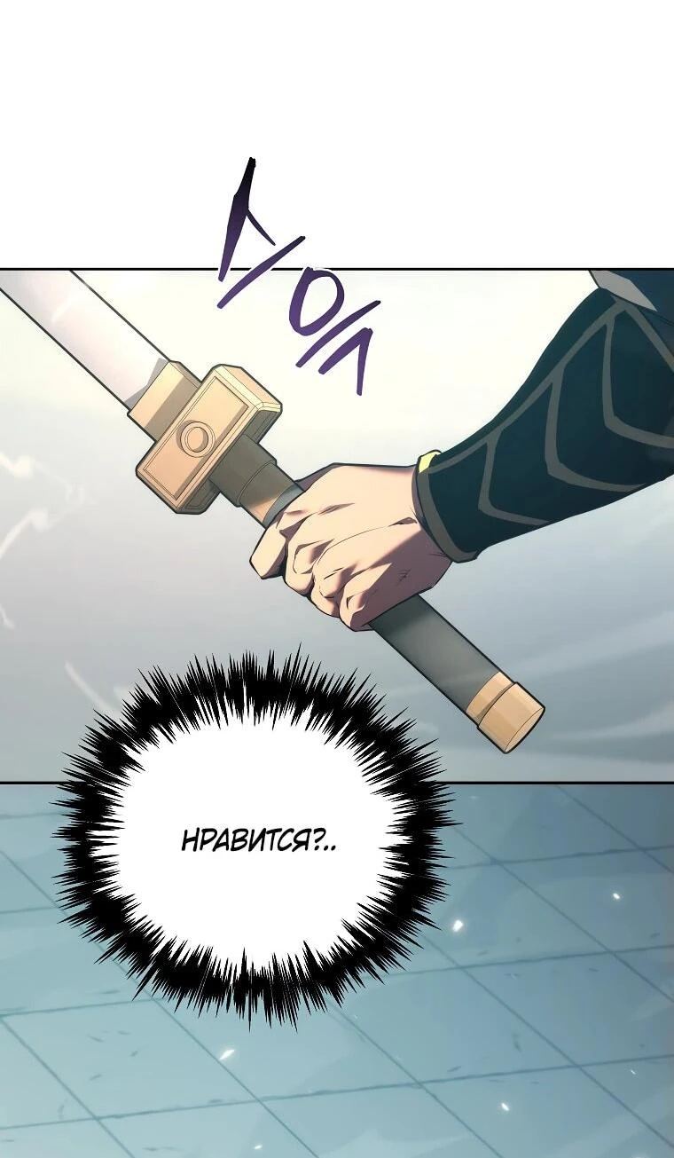 Read Реинкарнация Демонического Наследника Manga Online