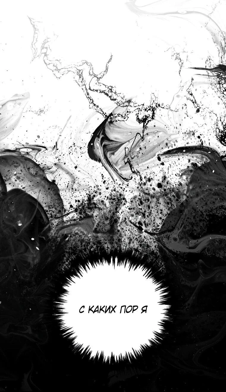 Read Реинкарнация Демонического Наследника Manga Online