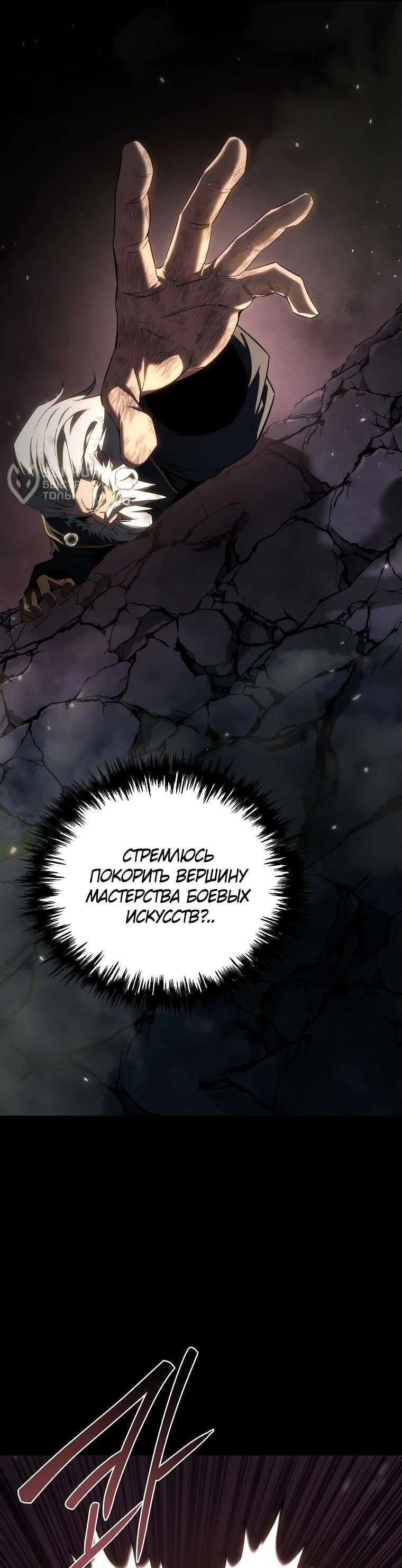 Read Реинкарнация Демонического Наследника Manga Online