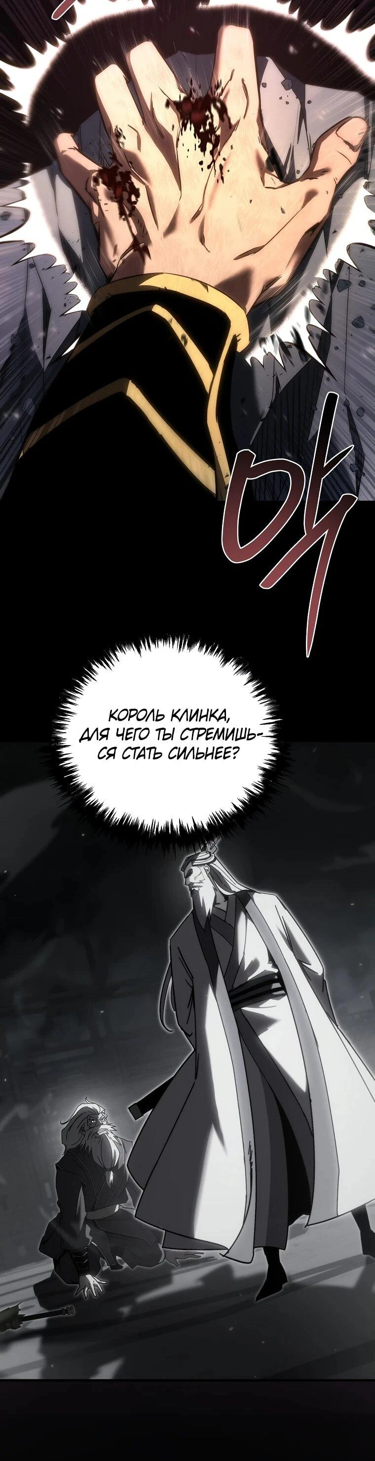 Read Реинкарнация Демонического Наследника Manga Online