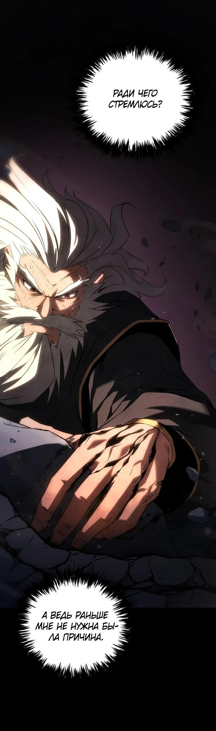 Read Реинкарнация Демонического Наследника Manga Online