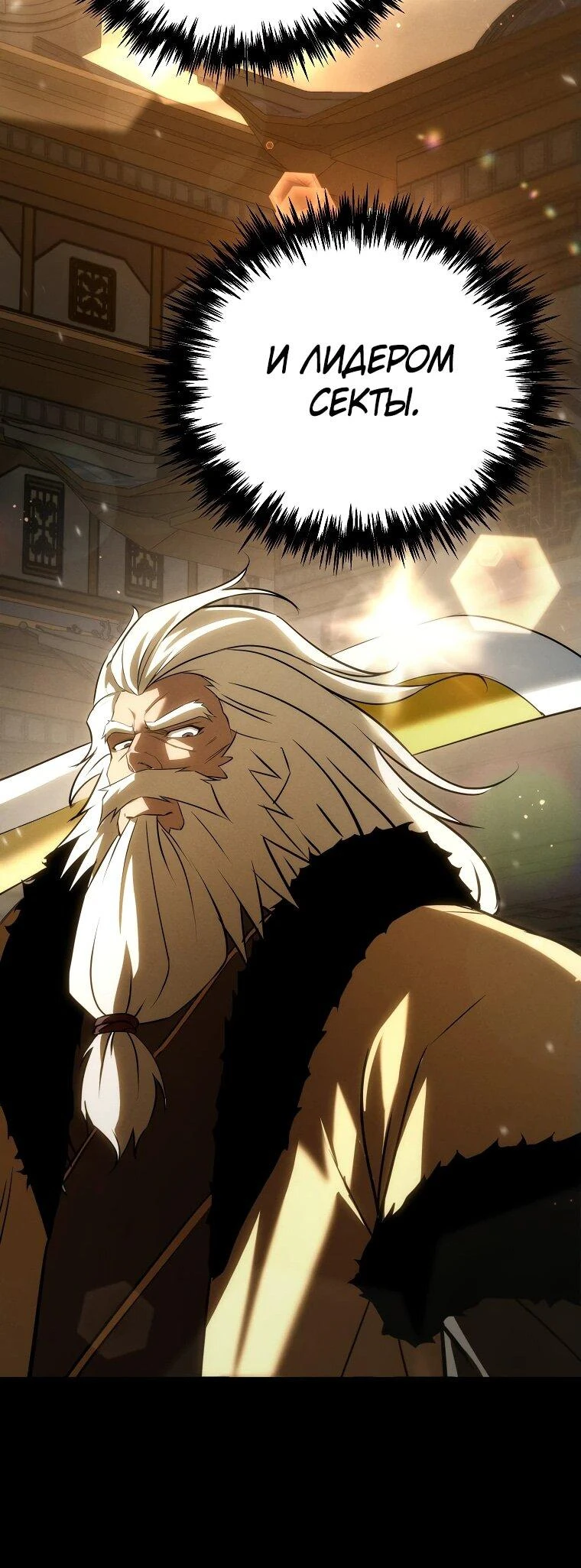 Read Реинкарнация Демонического Наследника Manga Online