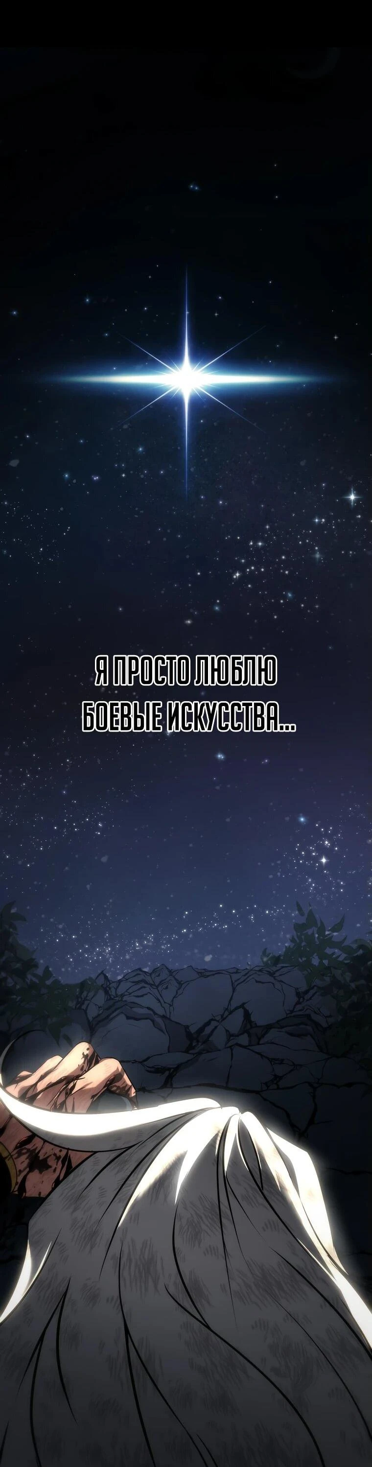 Read Реинкарнация Демонического Наследника Manga Online