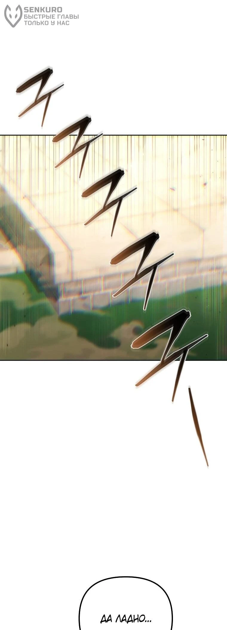 Read Реинкарнация Демонического Наследника Manga Online