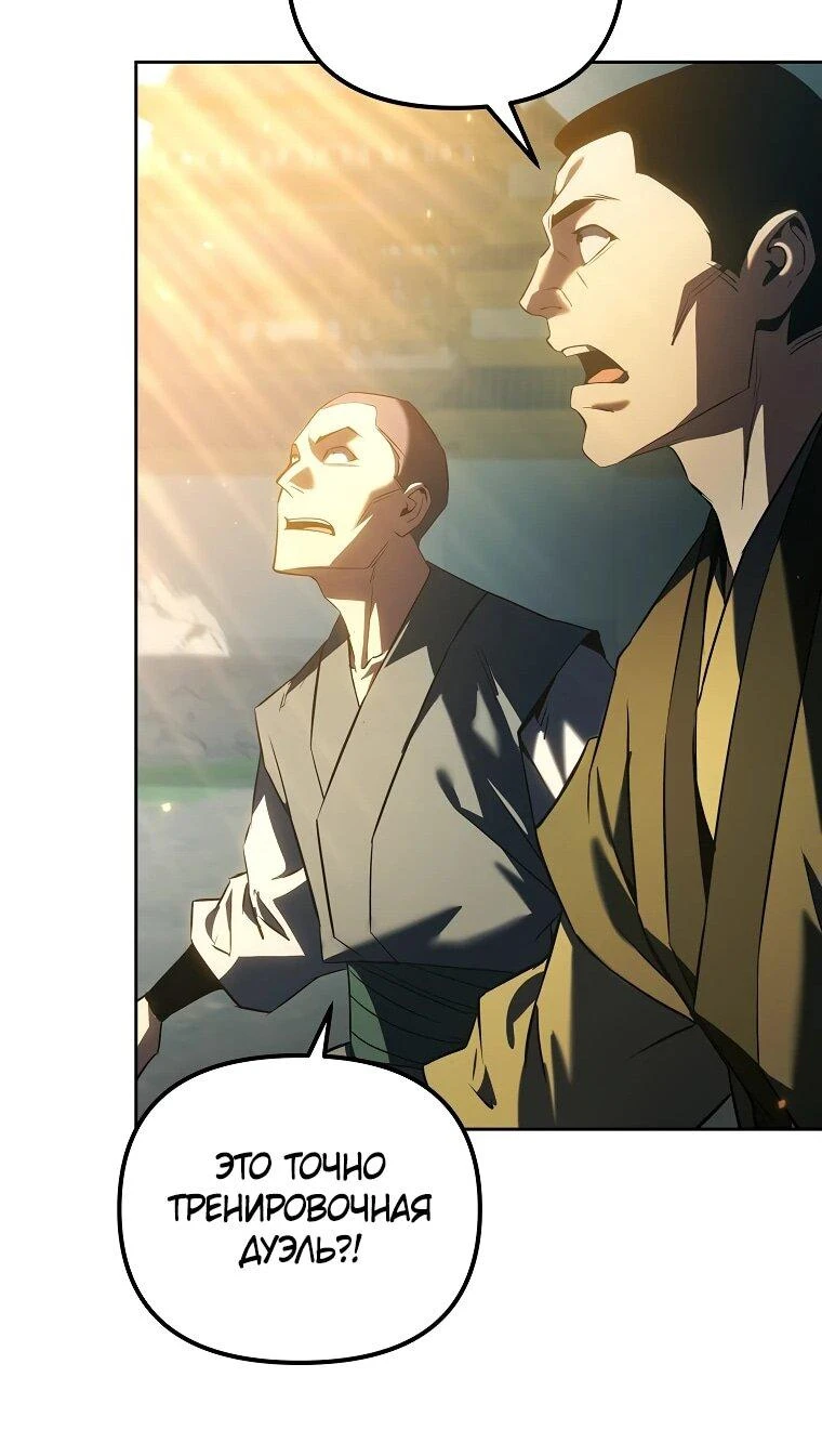 Read Реинкарнация Демонического Наследника Manga Online