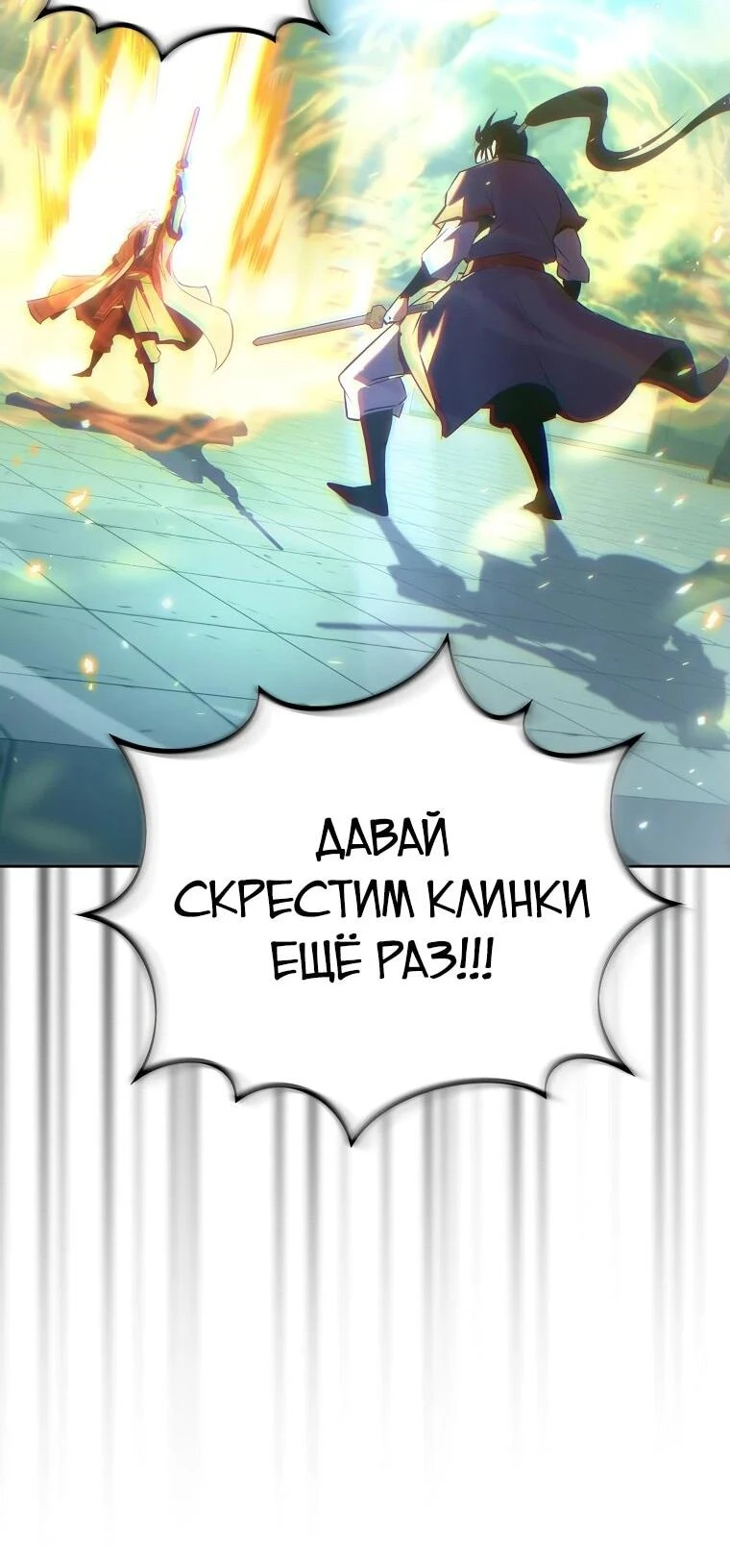 Read Реинкарнация Демонического Наследника Manga Online