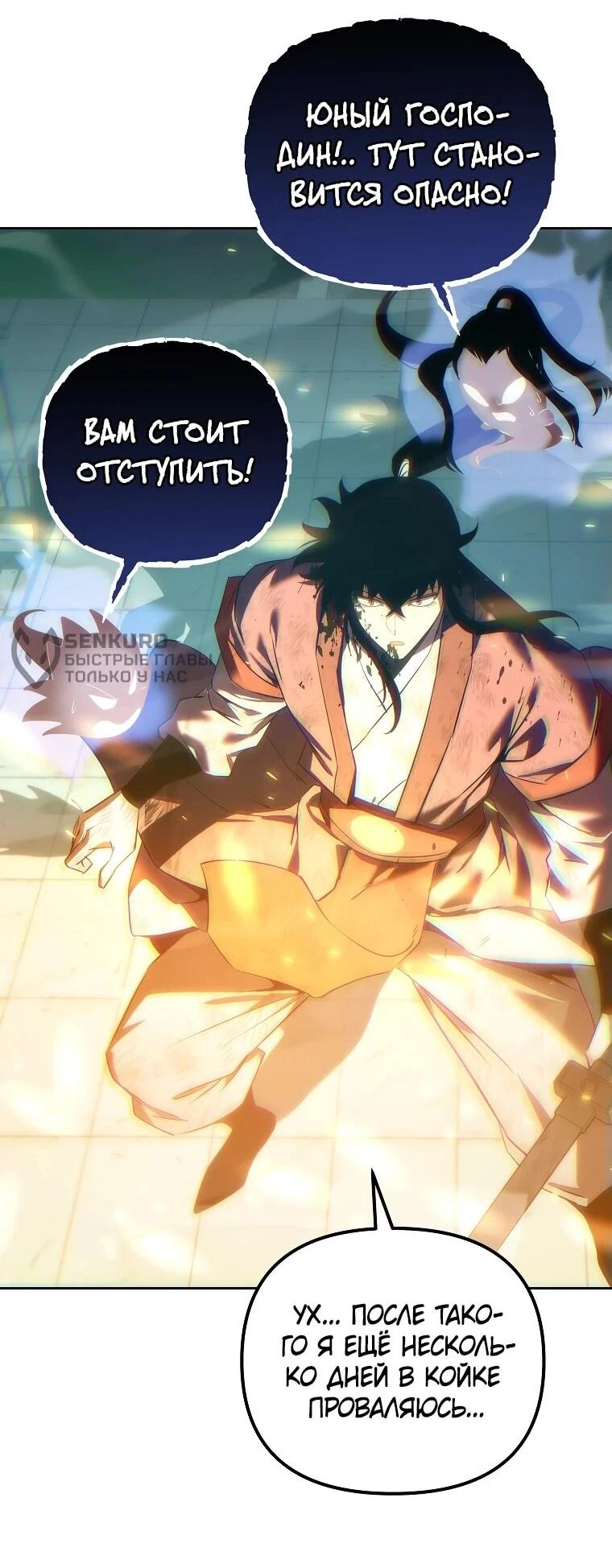 Read Реинкарнация Демонического Наследника Manga Online