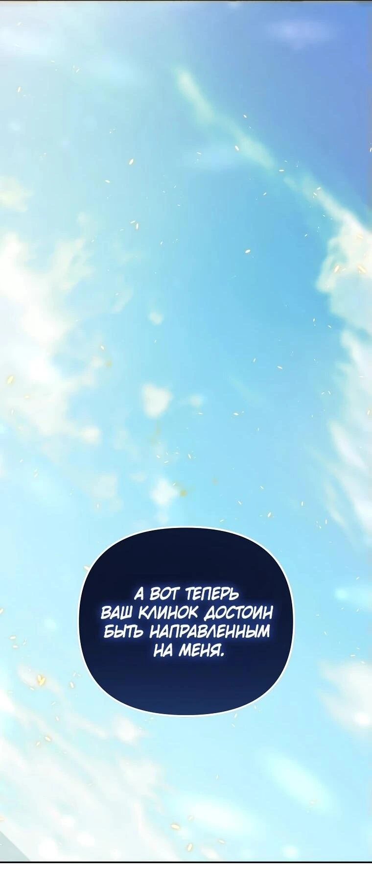 Read Реинкарнация Демонического Наследника Manga Online